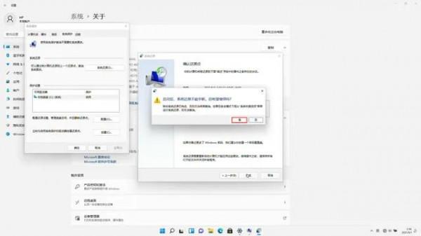 WIN11系統如何設定和啟用系統還原