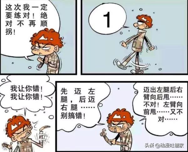 阿衰:阿衰軍訓之後不會走路了,衰媽“挖地道”為兒子送臭豆腐 阿衰:阿衰軍訓之後不會走路了,衰媽“挖地道”為兒子送臭豆腐