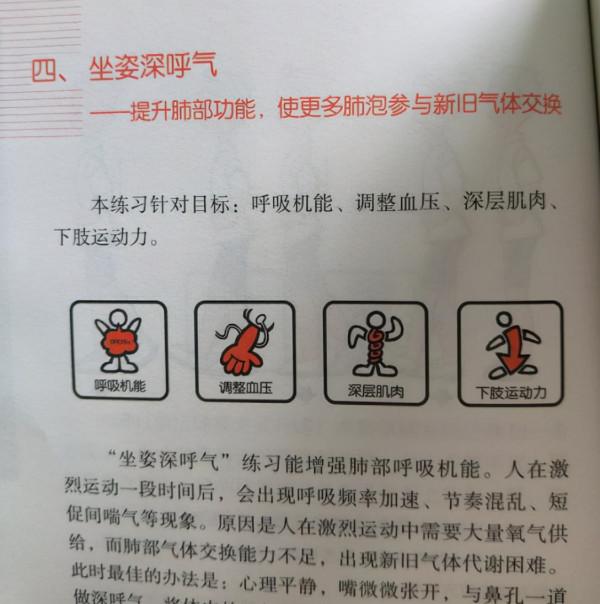 日本學者提出太極拳醫學功效有15個方面...... 日本學者提出太極拳醫學功效有15個方面......