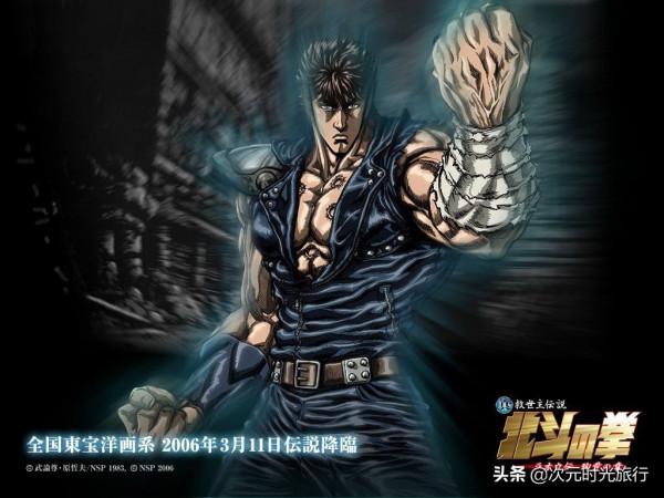 《北斗神拳》—傾注全部製作人員心血的格鬥類SF動漫鼻祖