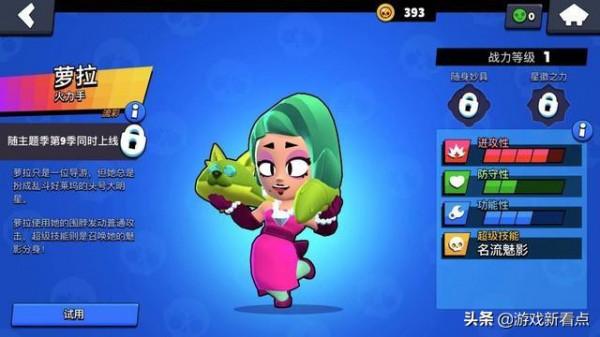 荒野亂鬥：超級寶箱免費領，萬聖節面板登場，蘿拉開啟隱身模式