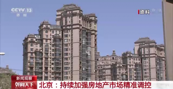 “房住不炒”！降溫成2021年全國土地市場最大特點