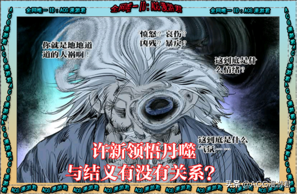 一人之下|借修身爐、上根器解析八奇技!或許奇技原本有二十九門 一人之下|借修身爐、上根器解析八奇技!或許奇技原本有二十九門