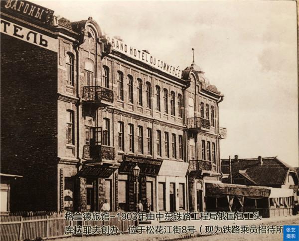 哈爾濱:博物館珍藏城市記憶,百年老照片探知哈爾濱中東鐵路史 哈爾濱:博物館珍藏城市記憶,百年老照片探知哈爾濱中東鐵路史