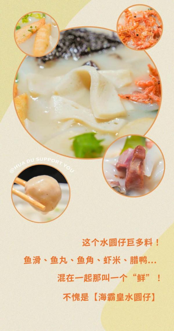 花都小吃好評榜No.1的海味水圓仔,巧巧食 花都小吃好評榜No.1的海味水圓仔,巧巧食