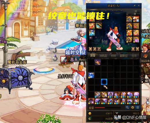 DNF:4大實用技巧解析!史詩不用打字也能賣,面板光環分解妙招 DNF:4大實用技巧解析!史詩不用打字也能賣,面板光環分解妙招