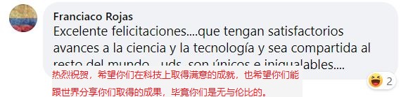 “你們是無與倫比的!”拉美網友祝賀“神十三”成功發射 “你們是無與倫比的!”拉美網友祝賀“神十三”成功發射