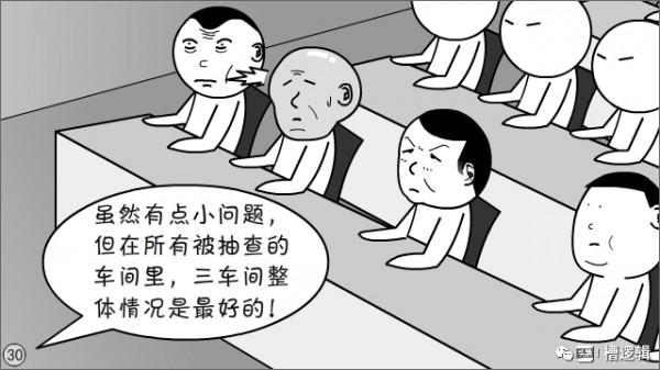 漫畫丨會議合併了，精神卻分裂了&hellip;