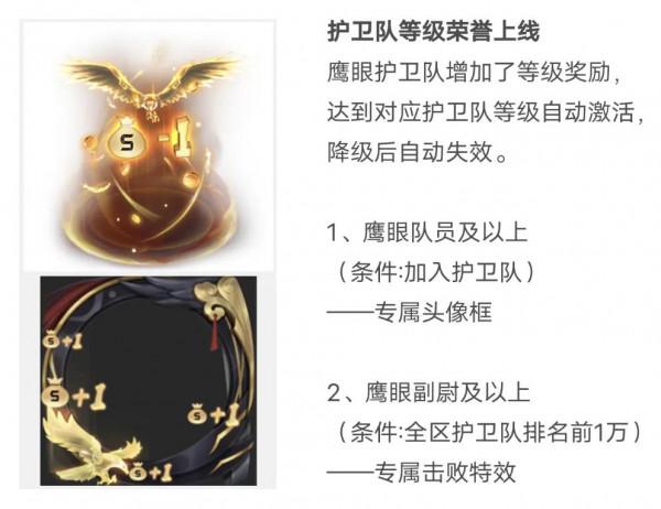 1月6日正式服/搶先服停機更新 S26正式開啟