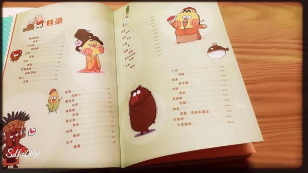 治癒系美食漫畫不白吃