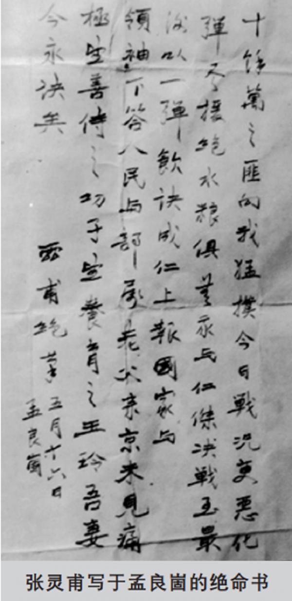 張靈甫：曾陷殺妻風波被唾罵，三段婚姻不幸福，42歲再娶17歲嬌妻