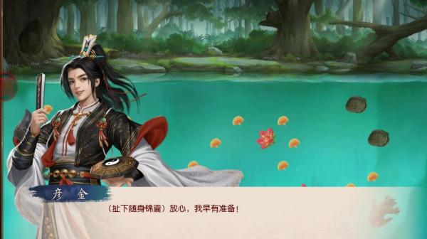 叫我萬歲爺之御海垂綸(二) 叫我萬歲爺之御海垂綸(二)