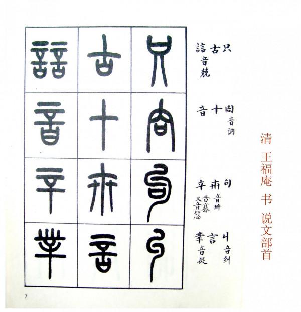 書法個性再談 書法個性再談