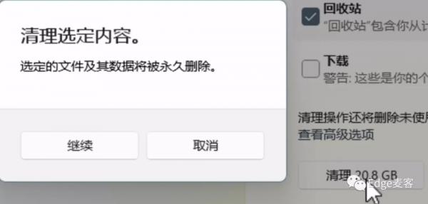 「PD17」Mac剩餘空間告急，如何清理回收Windows虛擬機器空間