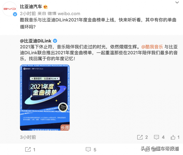 趣聞 | 比亞迪車主愛聽什麼歌？DiLink釋出最受歡迎歌手：張學友