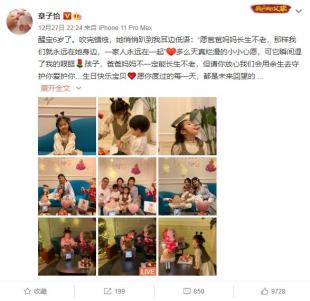 章子怡曬合照為醒醒慶祝六歲生日：用餘生去守護你愛護你