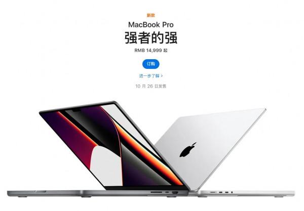 蘋果新款Macbook pro官網標價錯了？