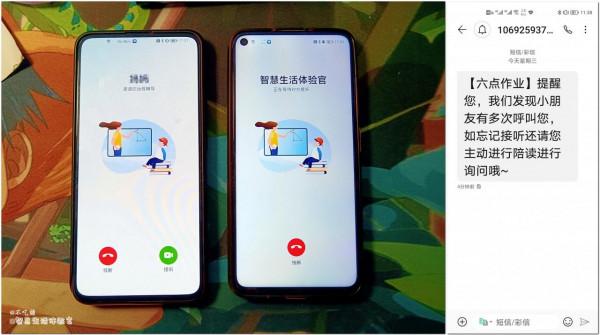 鴻蒙智聯遠端輔導，打通3攝的唯彩遠端輔導機二代 體驗報告
