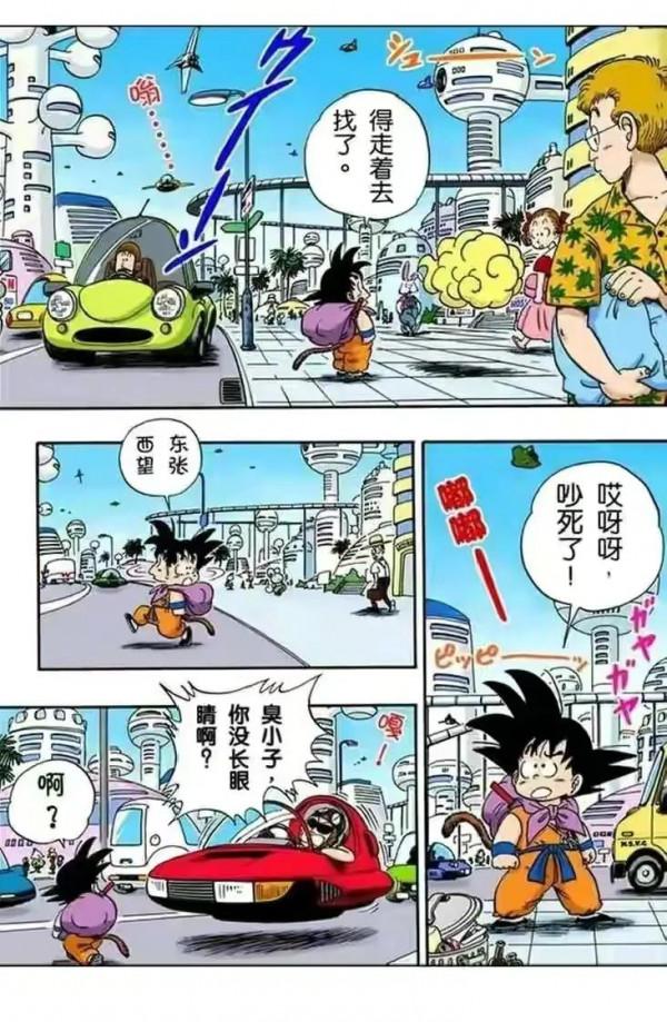 七龍珠全綵講解第六十八回