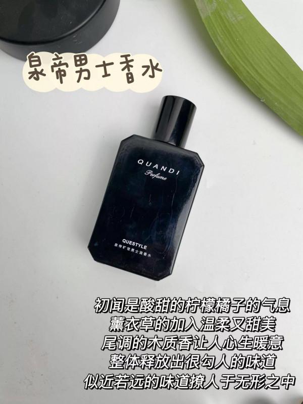 如果用大白話形容香水的味道