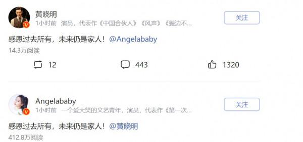 黃曉明和楊穎離婚再次說明：現代人的婚姻幾乎難逃的定律