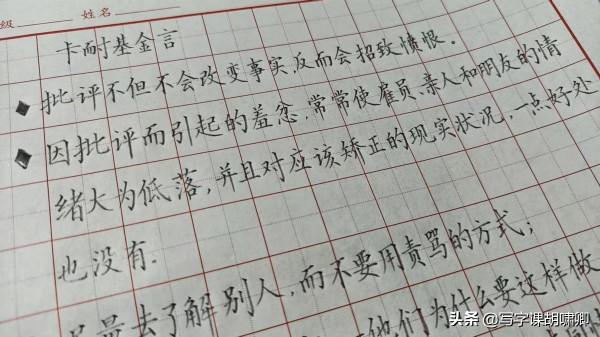 想短時間內練一手漂亮字，這些書寫技巧要牢記，一通百通