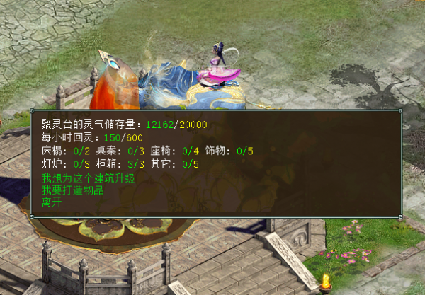 大話西遊2：庭院傢俱如何安置實現滿回靈？老玩家是這樣做的