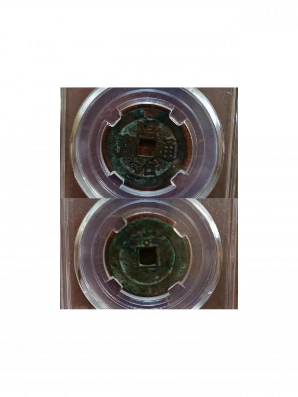 順治通寶鑄造史