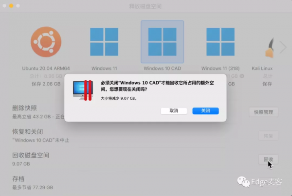 「PD17」Mac剩餘空間告急，如何清理回收Windows虛擬機器空間