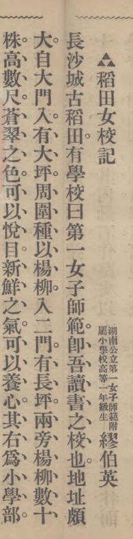 繆伯英如何從無政府主義轉向馬克思主義，成為中共第一位女黨員