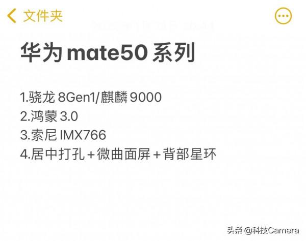 華為mate50系列已經定了，雙芯戰略能否再現榮光？