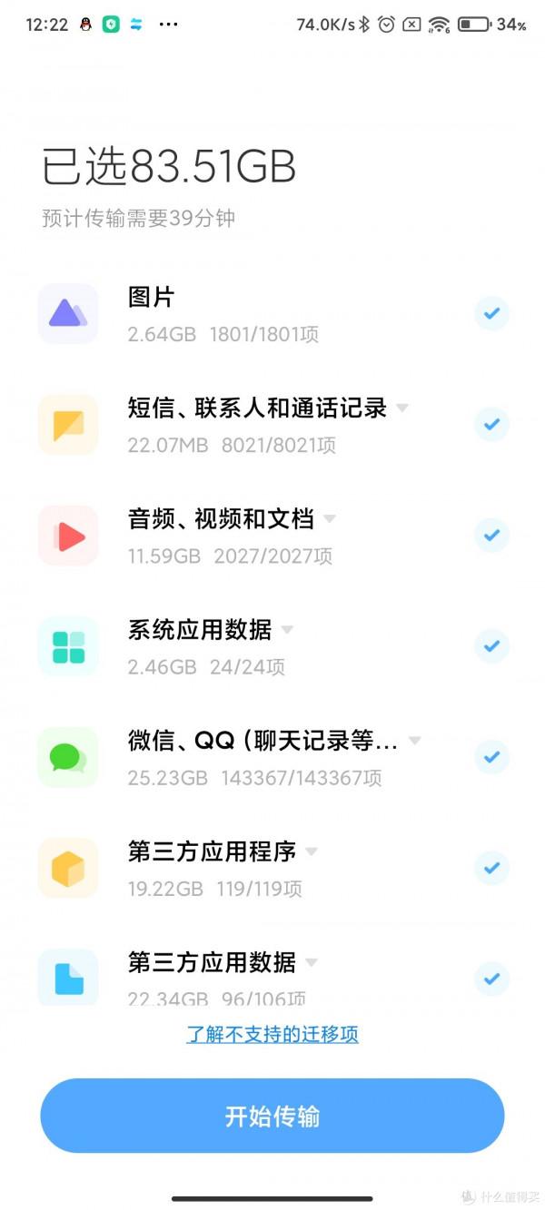 從首發到現在的小米11Ultra經歷了什麼：體驗分享（長文警告！）