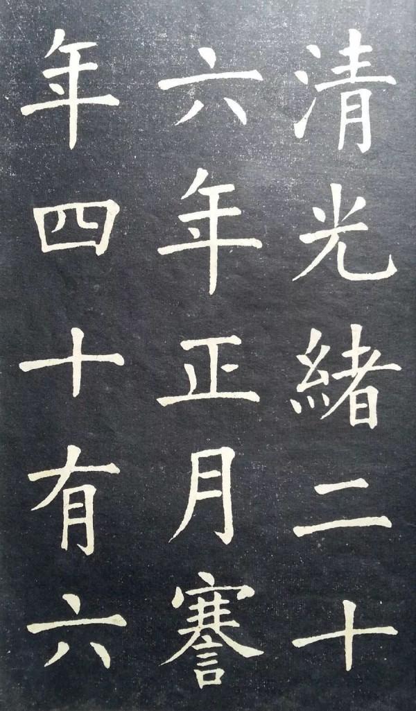 古代狀元習字帖，原來書文兼善的狀元是這樣練字的