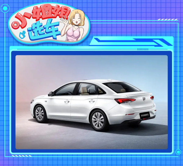 「小姐姐選車」榮威i6 MAX對比別克英朗，誰才是價效比之王？