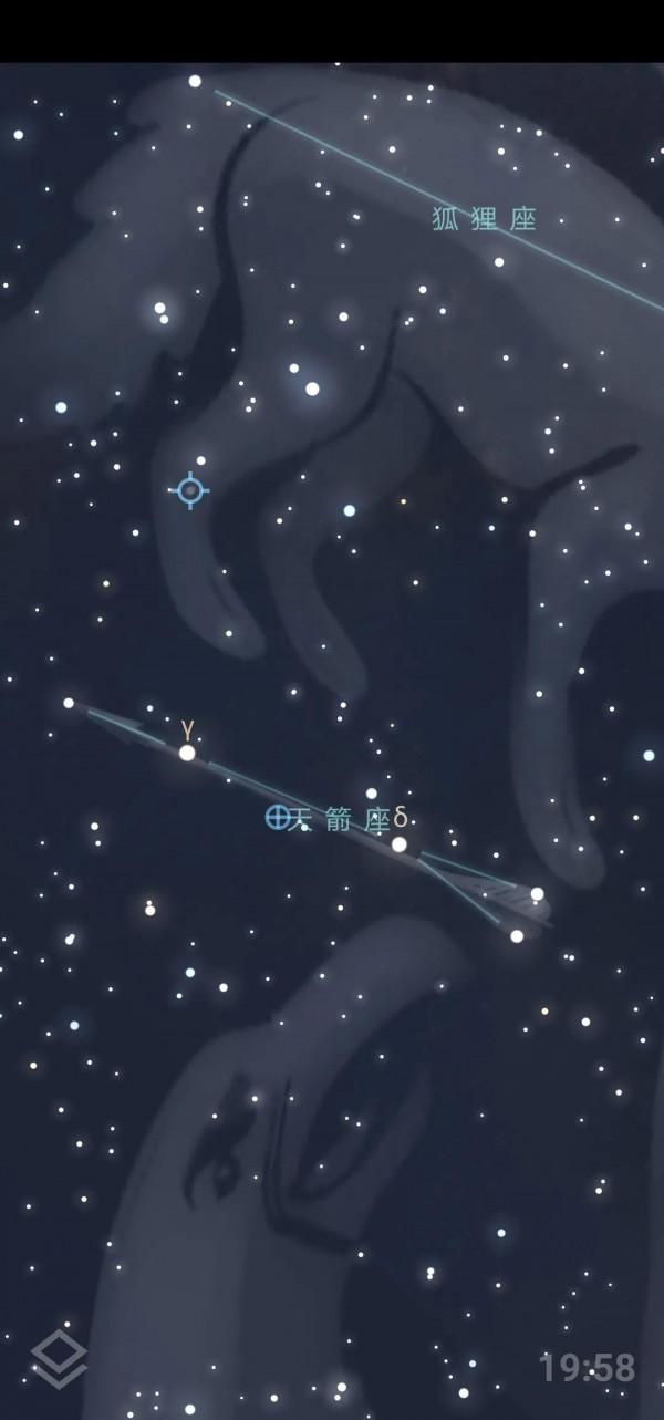 88星座•天琴座&;天箭座 88星座•天琴座&;天箭座