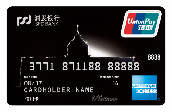 洞察高淨值人群的生活方式:看浦發信用卡如何打破高階卡權益刻板正規化 | 愉見財經 洞察高淨值人群的生活方式:看浦發信用卡如何打破高階卡權益刻板正規化 | 愉見財經