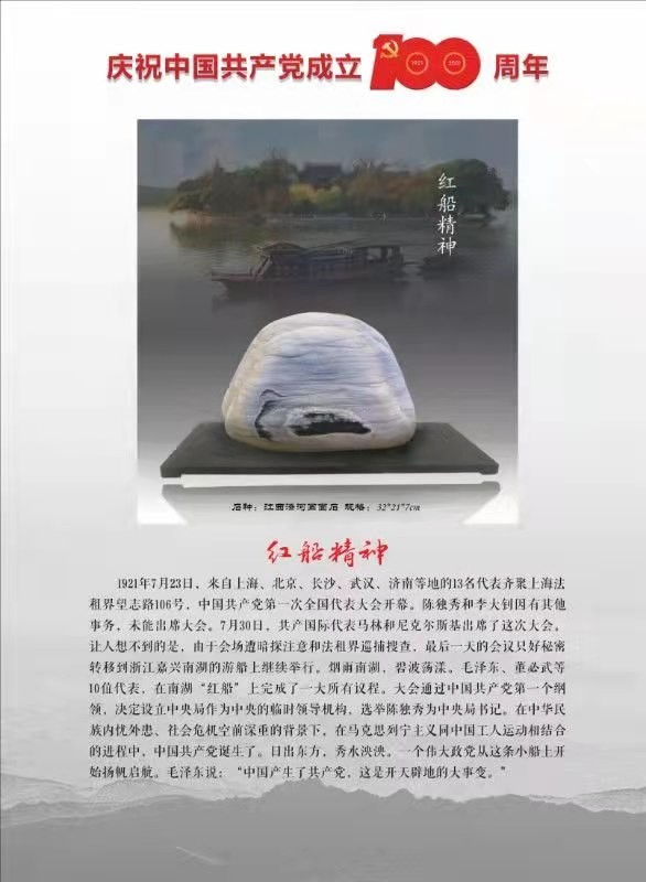 丹心向陽----王建龍和他的紅色潦河石 丹心向陽----王建龍和他的紅色潦河石