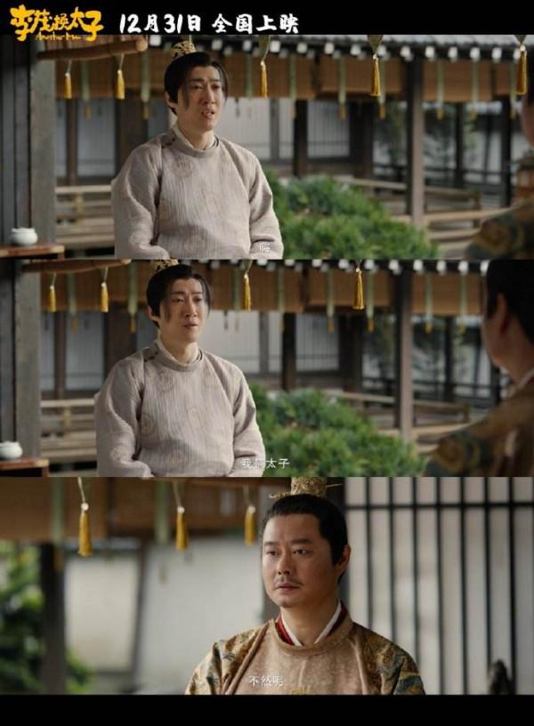 李茂扮太子票房高開評價低走，是誰抓不住觀眾的口味了