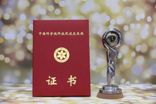 建工修復榮獲2021年度中國科學院科技促進發展獎