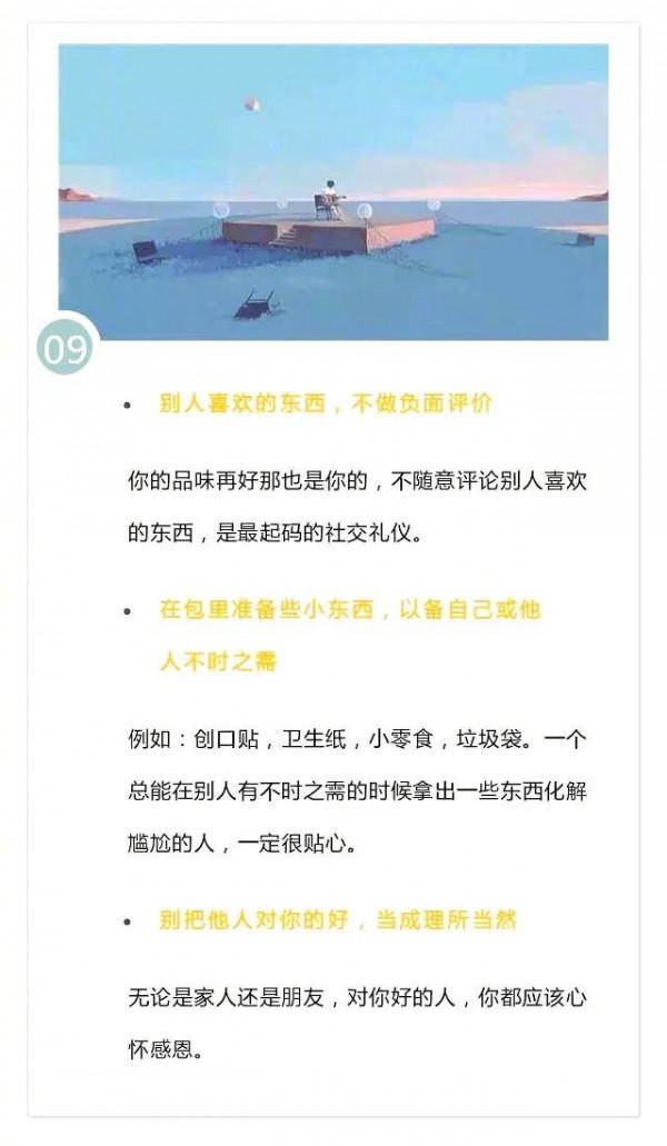 教育篇|言傳身教是最好的教育 教育篇|言傳身教是最好的教育