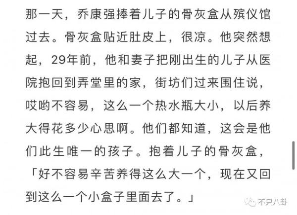 喬任梁父母憑什麼要承受這樣惡毒的攻擊和謾罵？