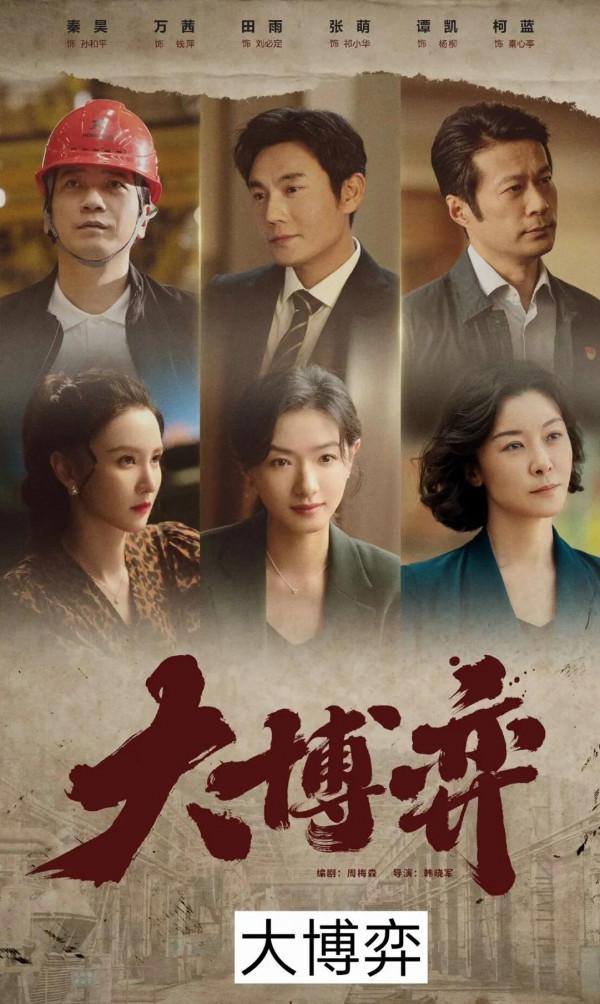 10部騰訊將播出的電視劇，有你期待的嗎？