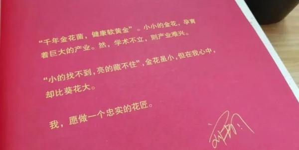 第一位研究茯茶的科學家（5）