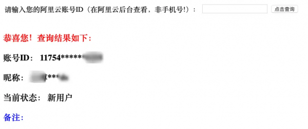 秀！擁有一臺24h執行的個人公網伺服器