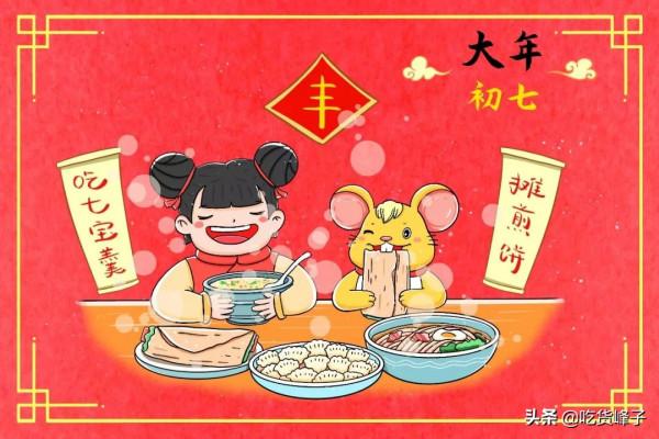 尊傳統，初七&OpenCurlyDoubleQuote;人日&rdquo;吃3物、做2事，孩子逢考必過，農民風調雨順