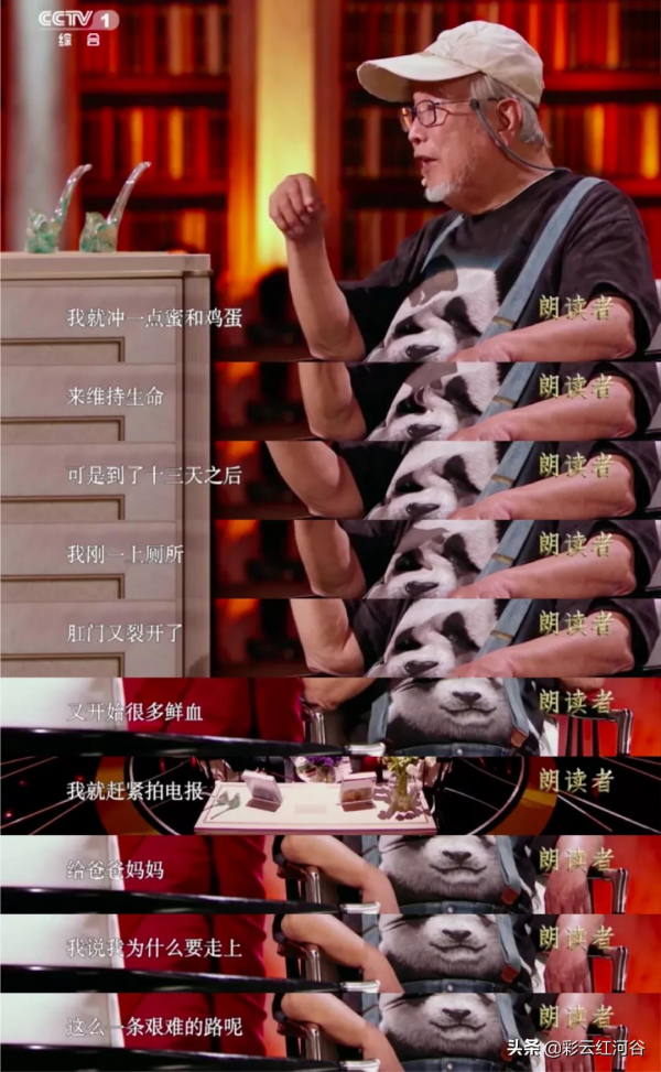 朗讀者潘文石:“我願意荒野終老” 朗讀者潘文石:“我願意荒野終老”