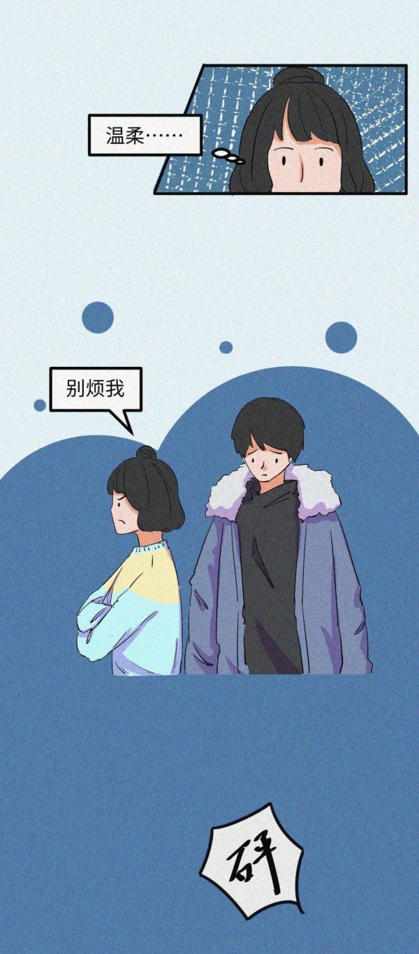 把好脾氣留給親近的人，也是一種愛！（漫畫）