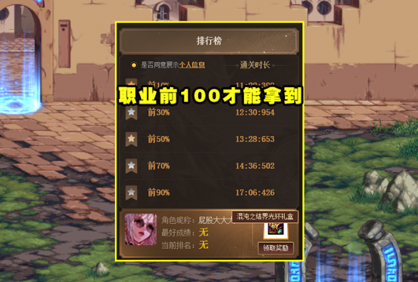 DNF：劍帝話事人遭殃了！4分55秒打進封神榜，成績已被取消