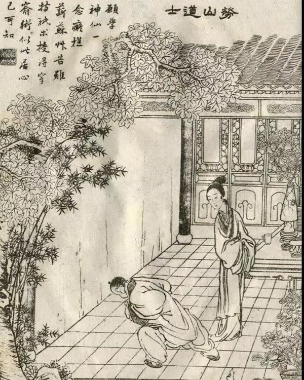 聊齋故事：壞道士