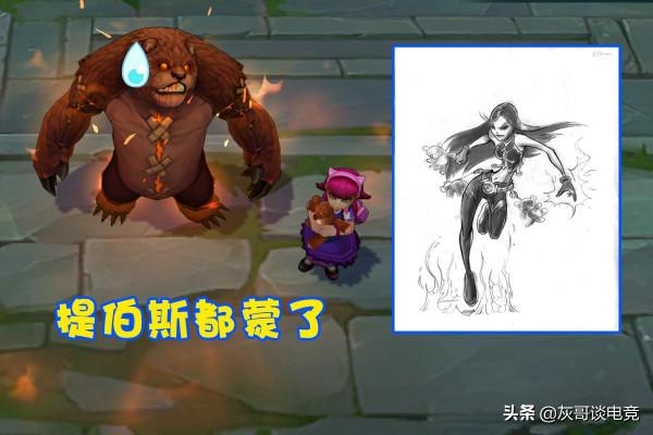LOL本尊與原型反差極大的英雄,風女“換了頭”,安妮年輕十幾歲 LOL本尊與原型反差極大的英雄,風女“換了頭”,安妮年輕十幾歲